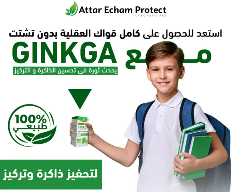 عقدة جينكا لتقوية الذاكرة وتحسين التركيز للأطفال و الكبار
