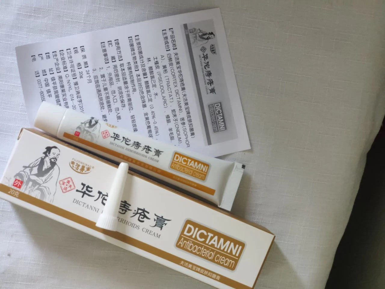 كريم البواسير الصيني الاصلي Dictamni