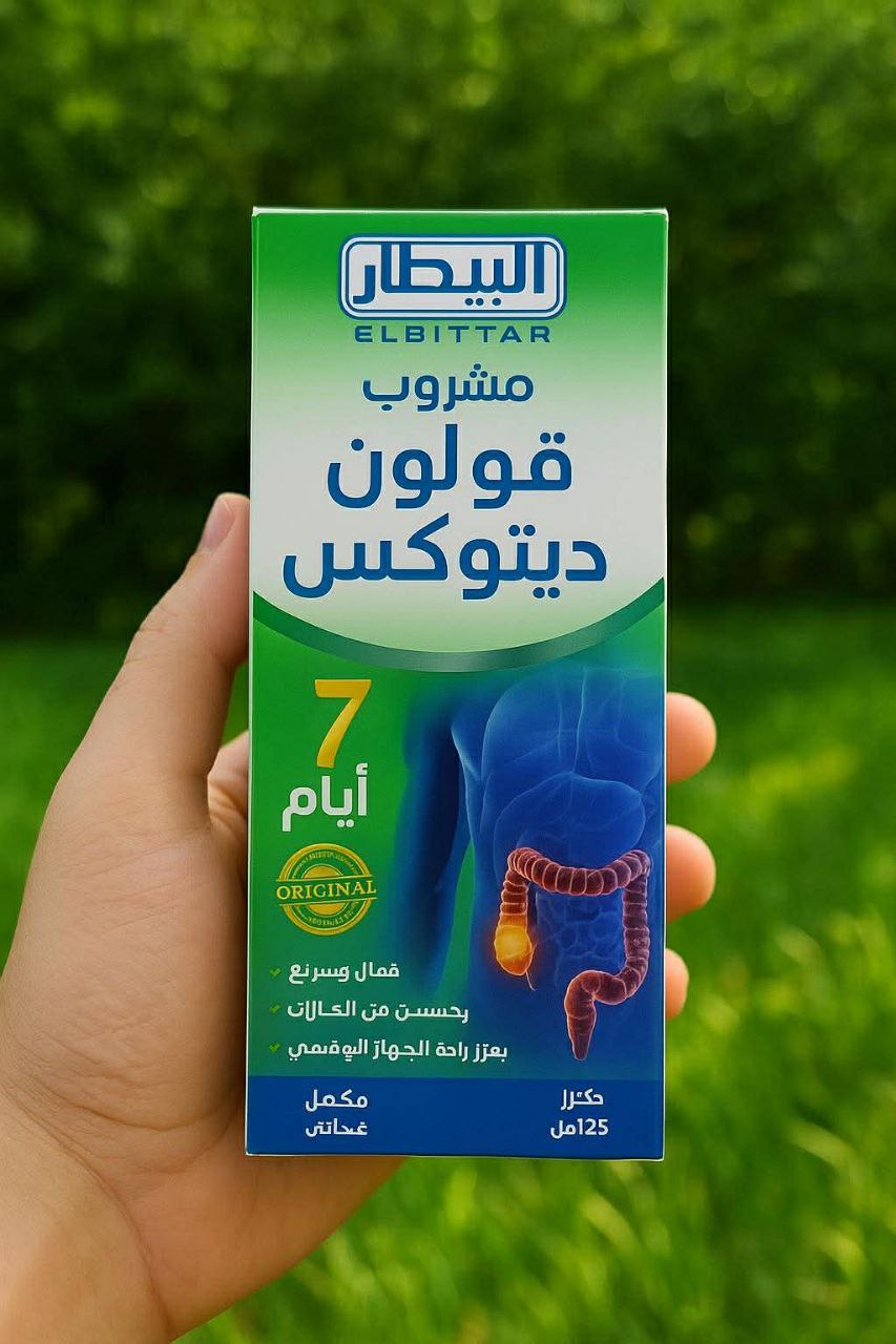 مشروب القولون 2 علب 290 الف والتوصيل مجاني